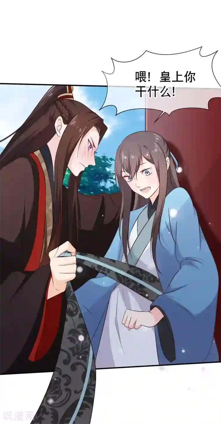 十里红妆，代兄出嫁第41话 亲到你说为止