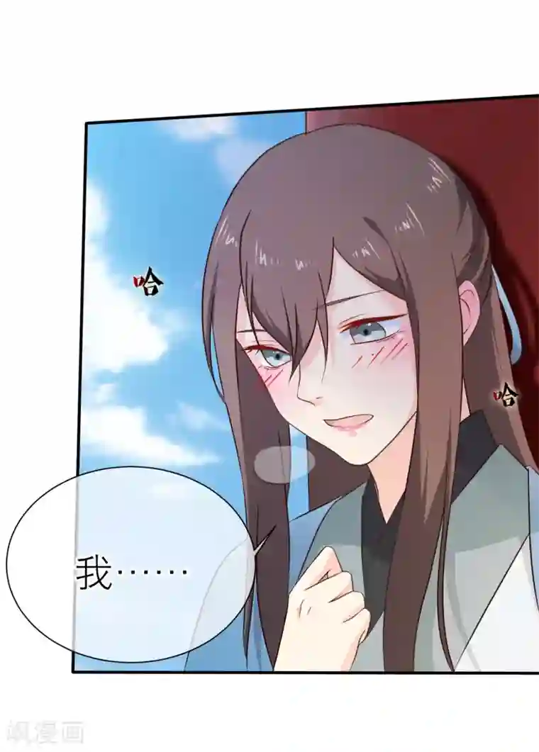 十里红妆，代兄出嫁第41话 亲到你说为止