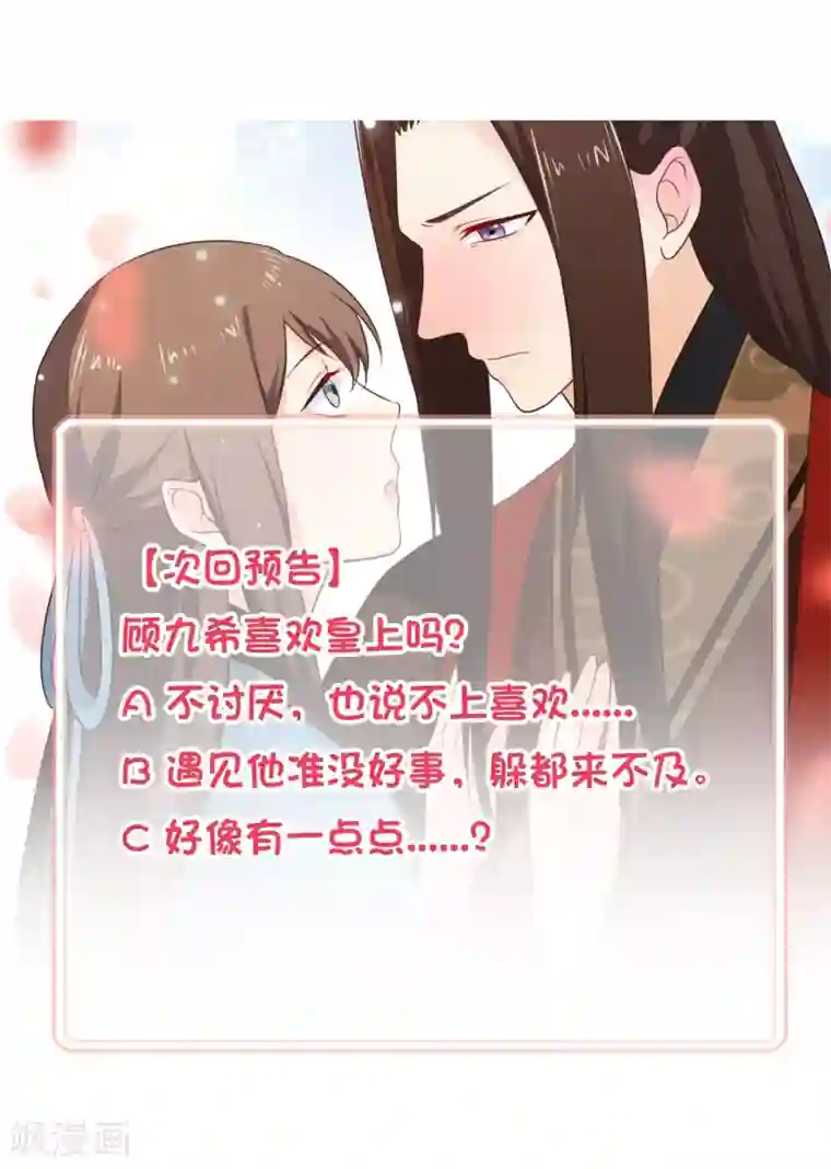 十里红妆，代兄出嫁第41话 亲到你说为止