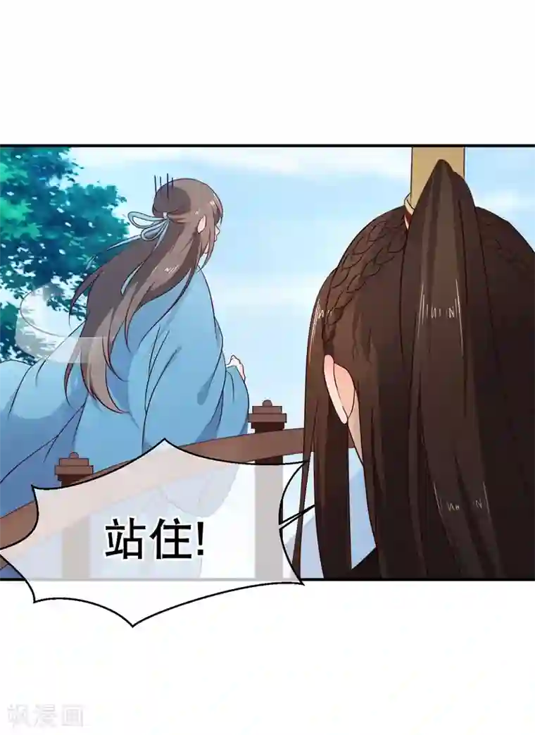 十里红妆，代兄出嫁第41话 亲到你说为止