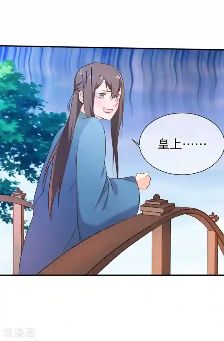 十里红妆，代兄出嫁第41话 亲到你说为止