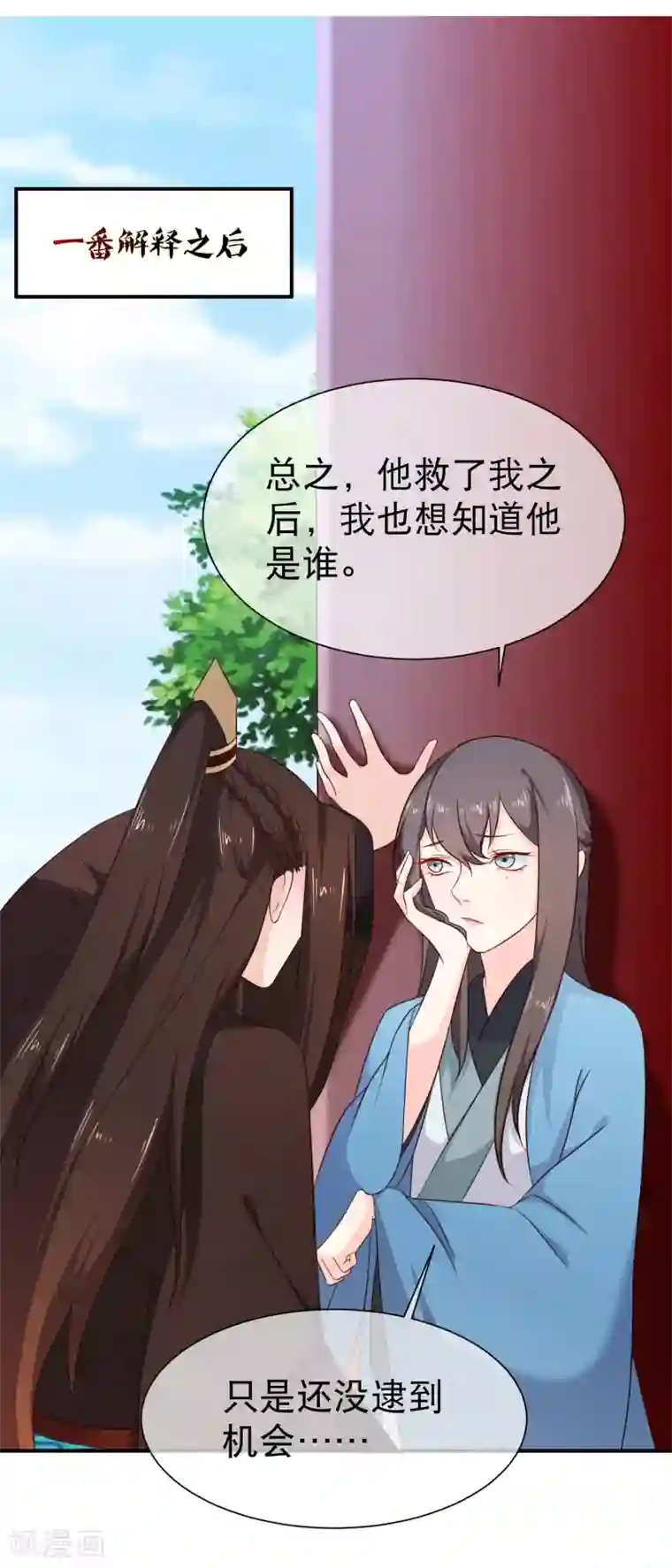 十里红妆，代兄出嫁第42话 撩完就跑？