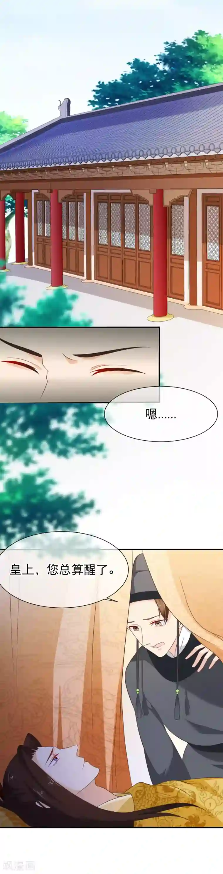 十里红妆，代兄出嫁第42话 撩完就跑？
