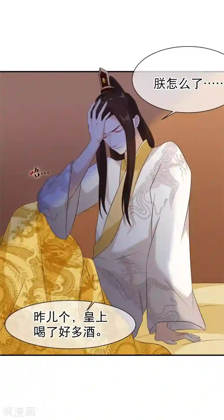 十里红妆，代兄出嫁第42话 撩完就跑？