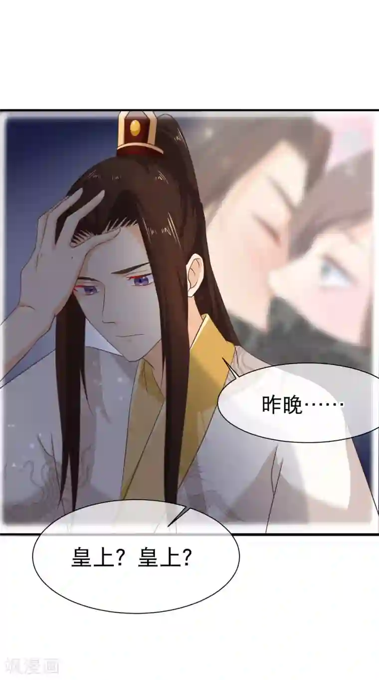 十里红妆，代兄出嫁第42话 撩完就跑？