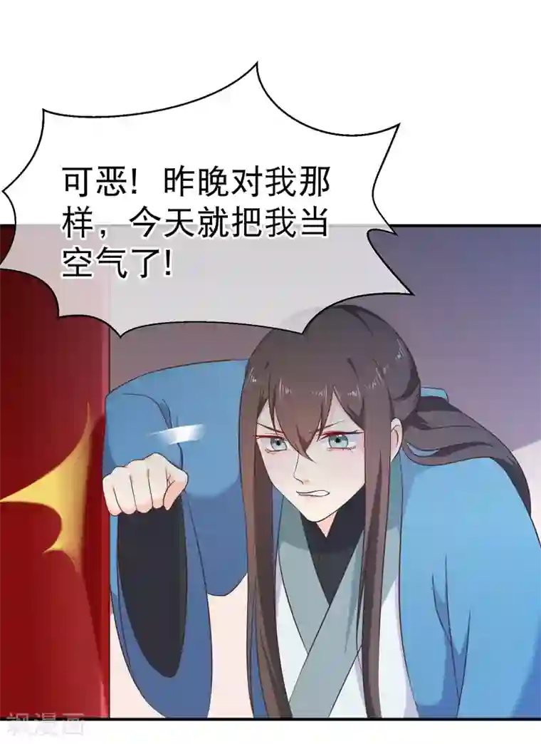 十里红妆，代兄出嫁第42话 撩完就跑？