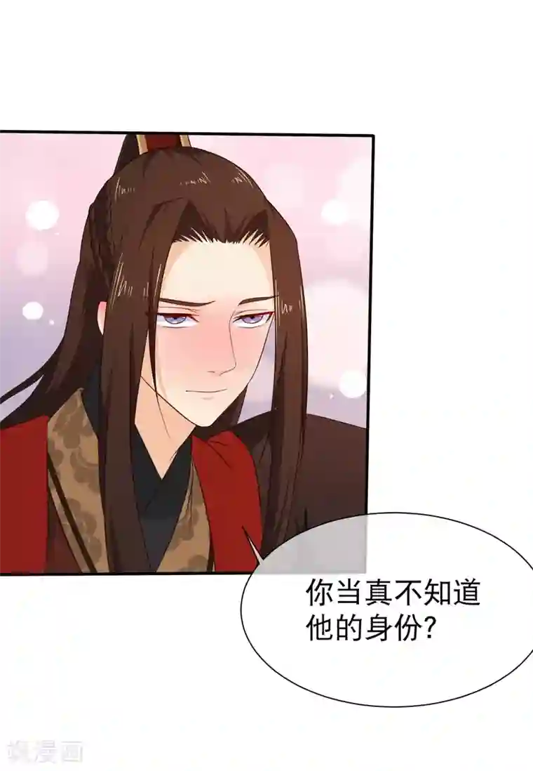 十里红妆，代兄出嫁第42话 撩完就跑？