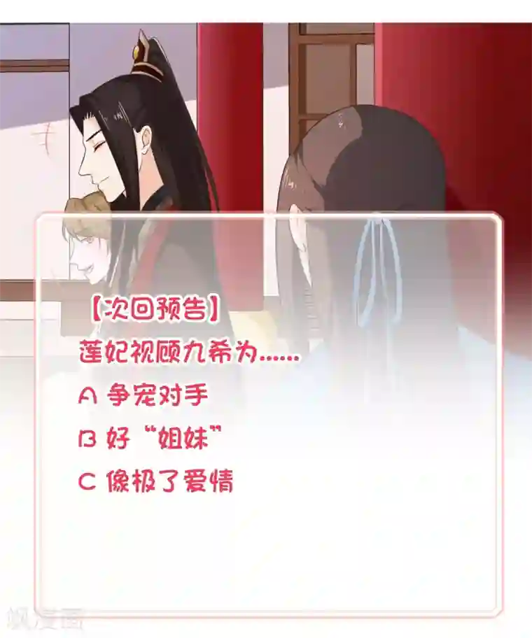 十里红妆，代兄出嫁第42话 撩完就跑？