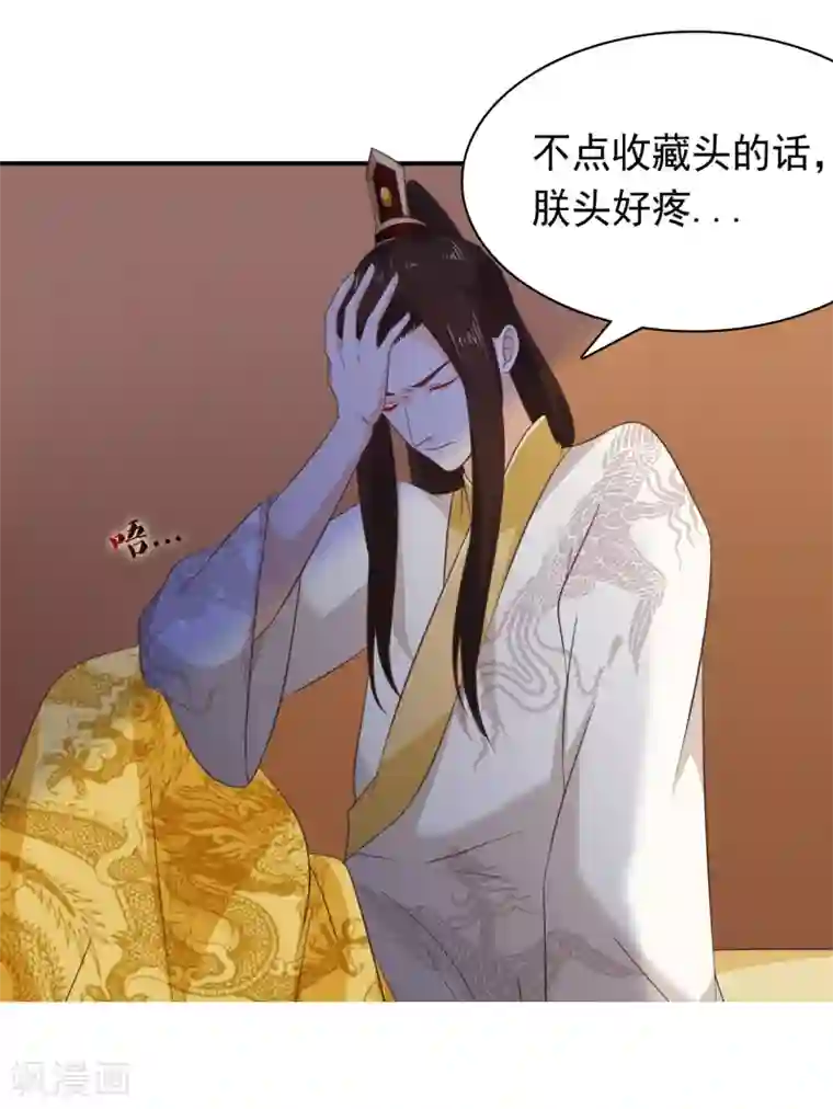 十里红妆，代兄出嫁第42话 撩完就跑？