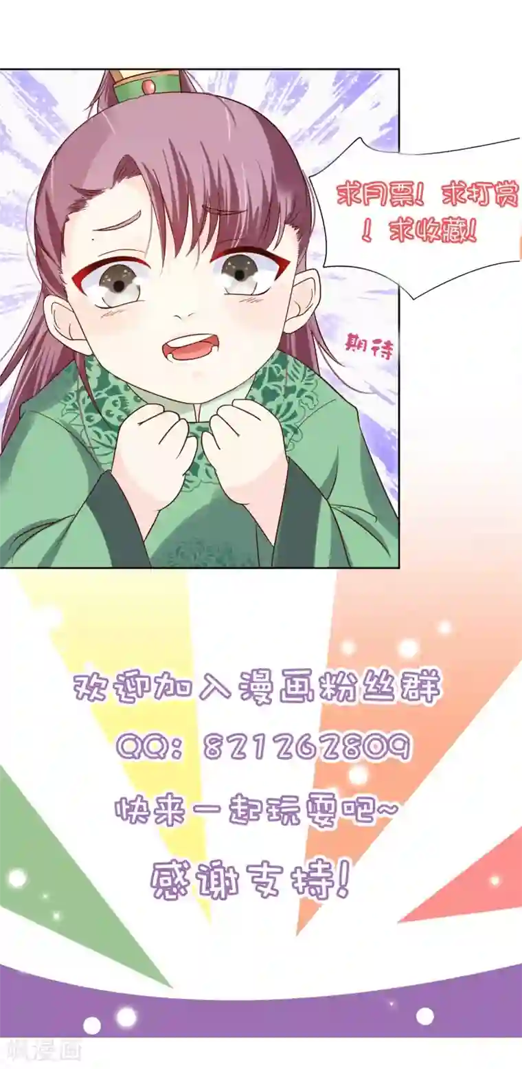 十里红妆，代兄出嫁第42话 撩完就跑？