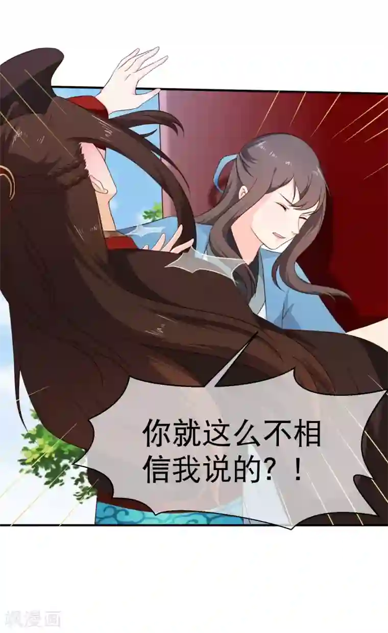 十里红妆，代兄出嫁第42话 撩完就跑？