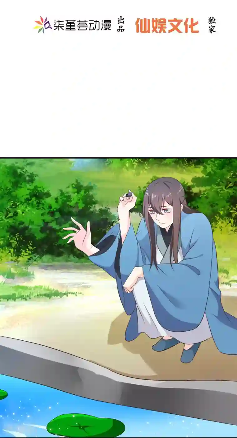 十里红妆，代兄出嫁第43话 我想和你朝夕相处！