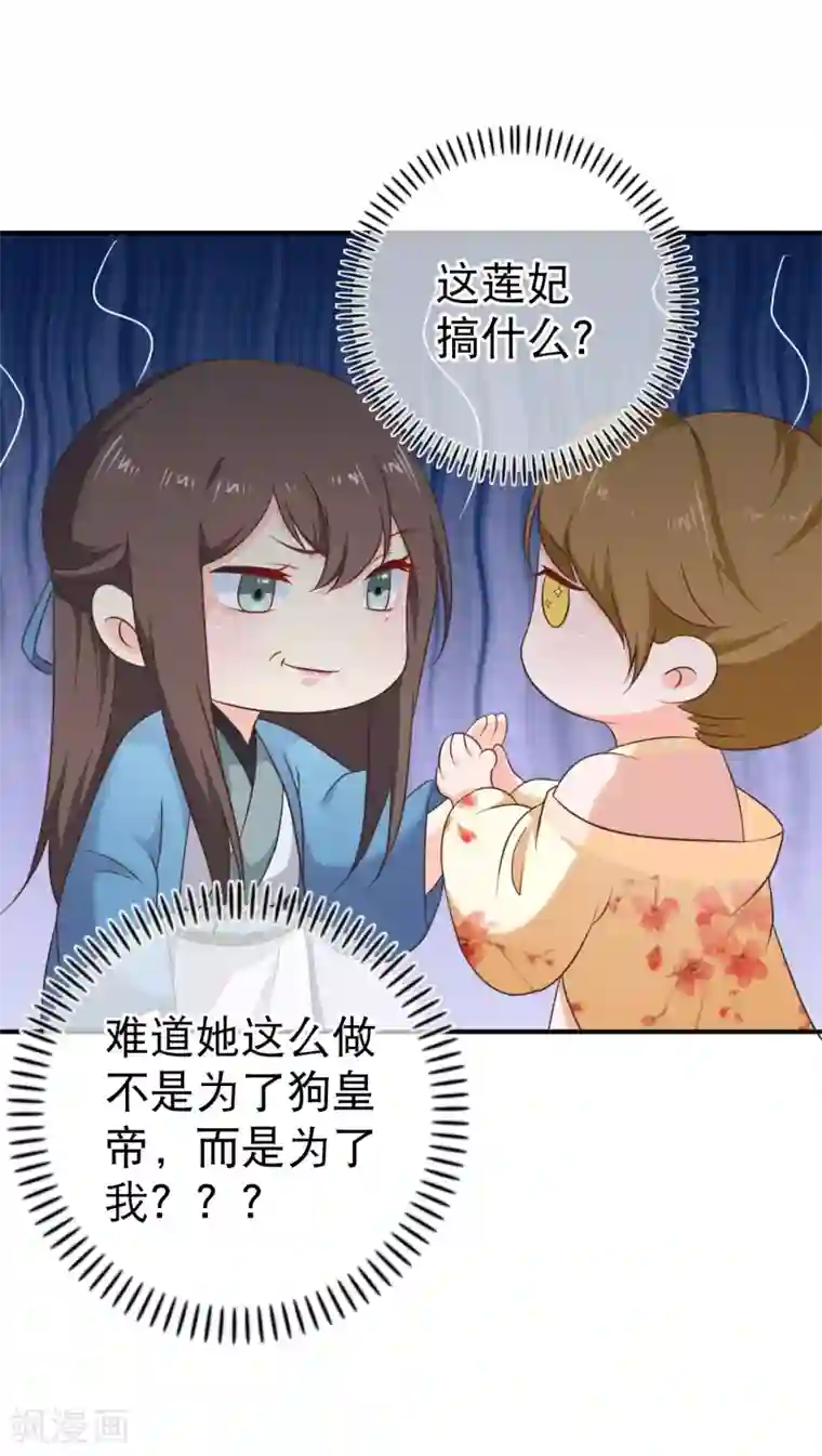 十里红妆，代兄出嫁第43话 我想和你朝夕相处！