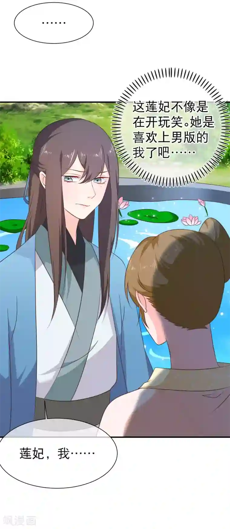 十里红妆，代兄出嫁第43话 我想和你朝夕相处！