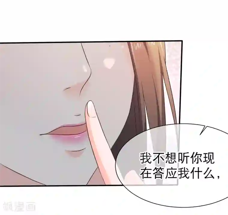 十里红妆，代兄出嫁第43话 我想和你朝夕相处！
