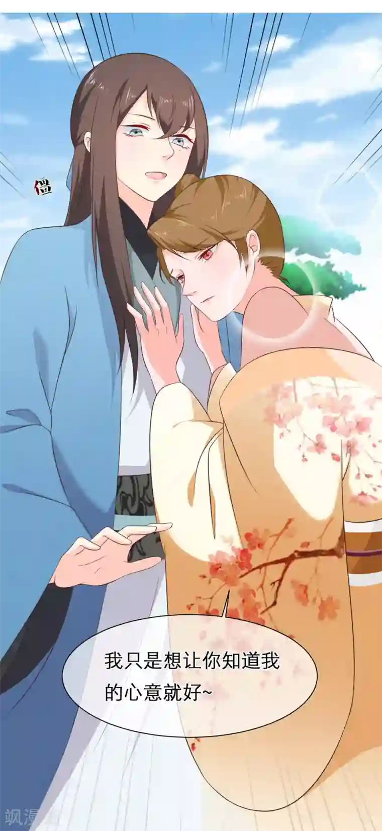 十里红妆，代兄出嫁第43话 我想和你朝夕相处！