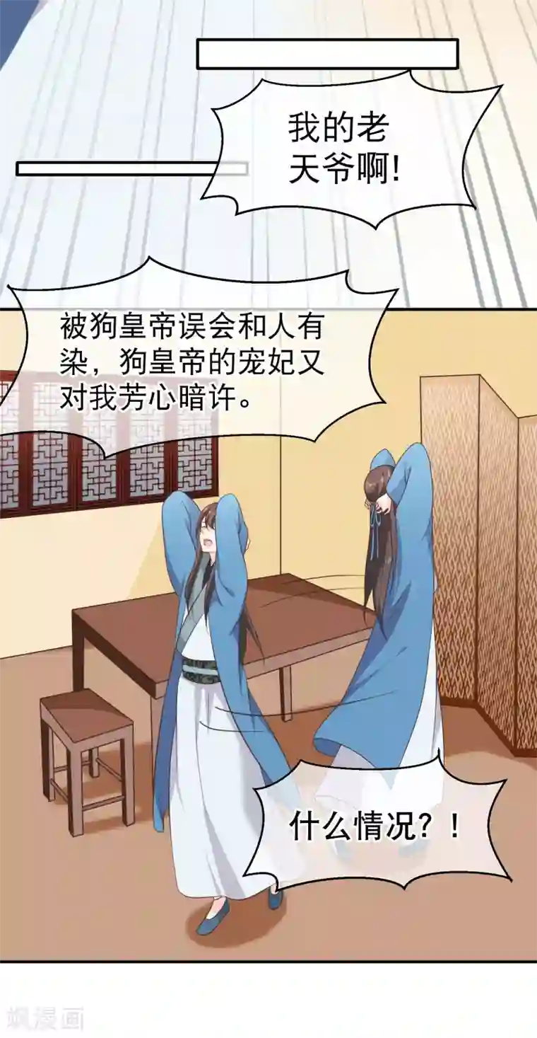 十里红妆，代兄出嫁第43话 我想和你朝夕相处！