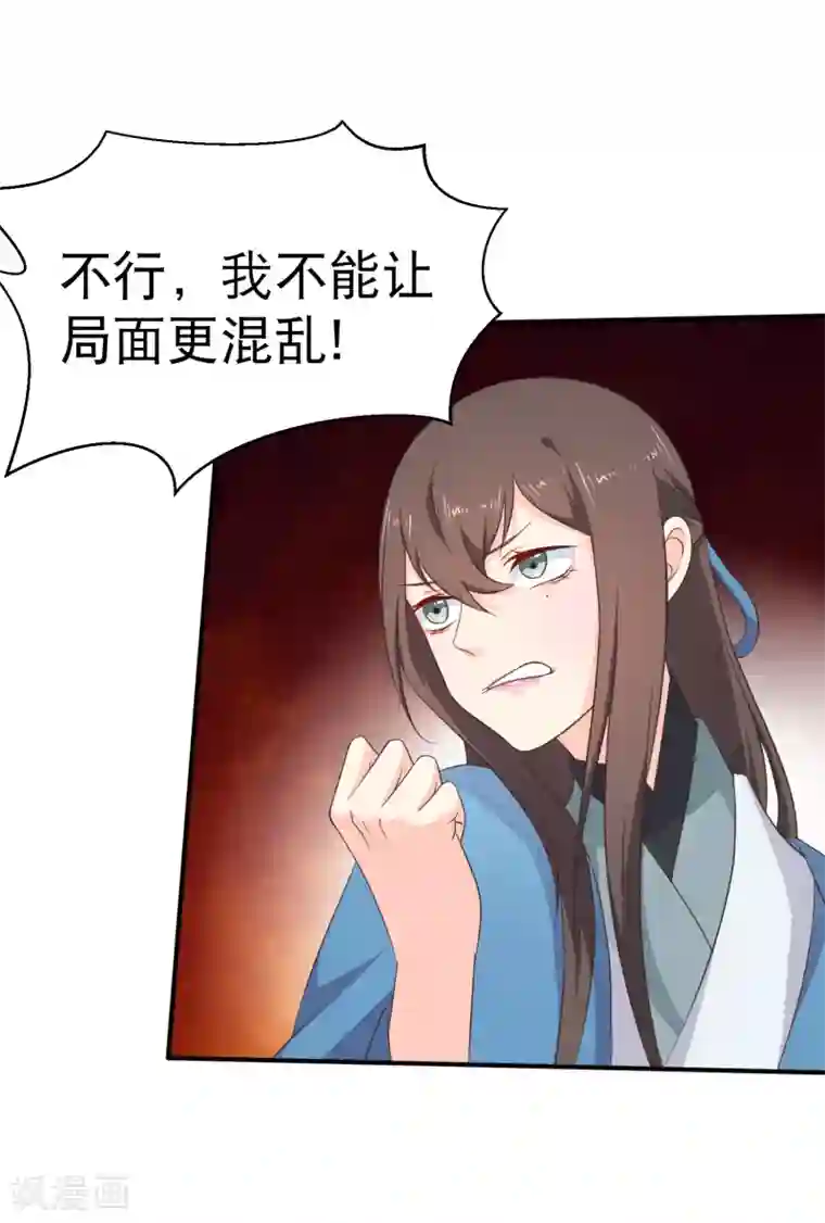 十里红妆，代兄出嫁第43话 我想和你朝夕相处！