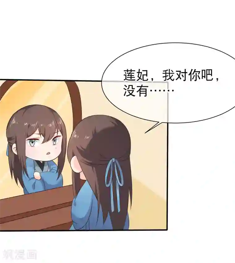 十里红妆，代兄出嫁第43话 我想和你朝夕相处！