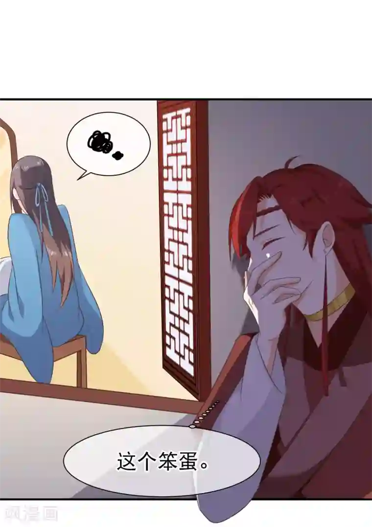 十里红妆，代兄出嫁第43话 我想和你朝夕相处！