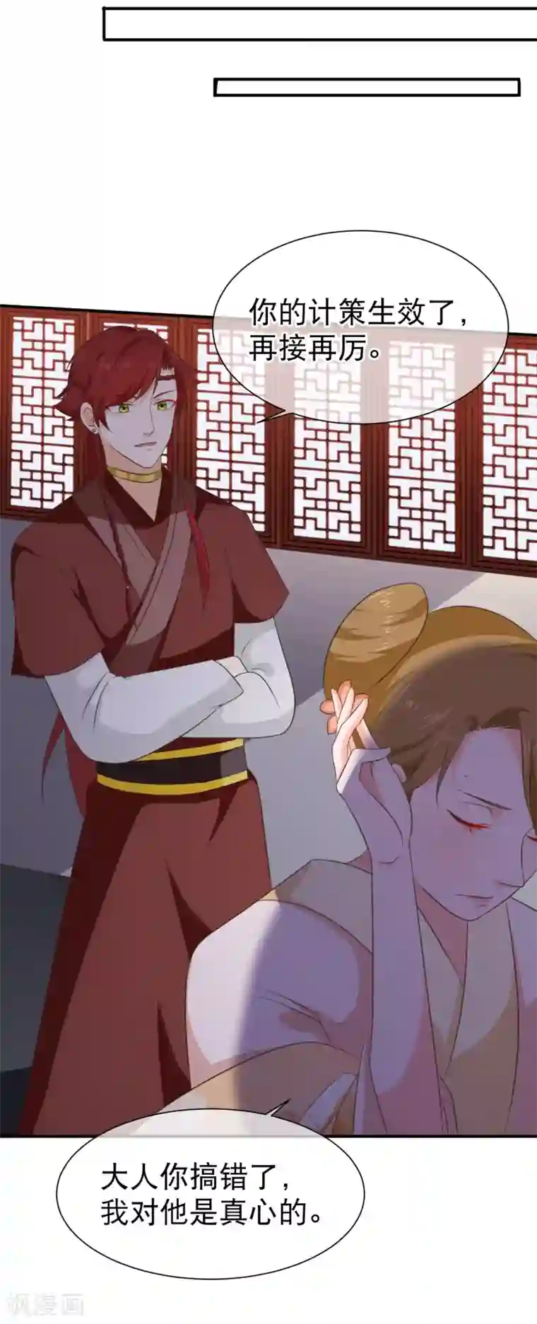 十里红妆，代兄出嫁第43话 我想和你朝夕相处！