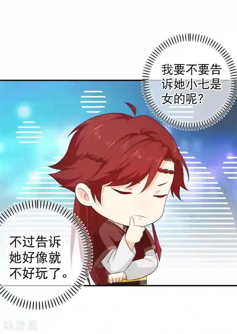 十里红妆，代兄出嫁第43话 我想和你朝夕相处！