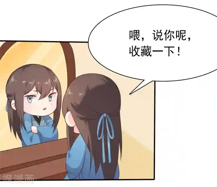 十里红妆，代兄出嫁第43话 我想和你朝夕相处！