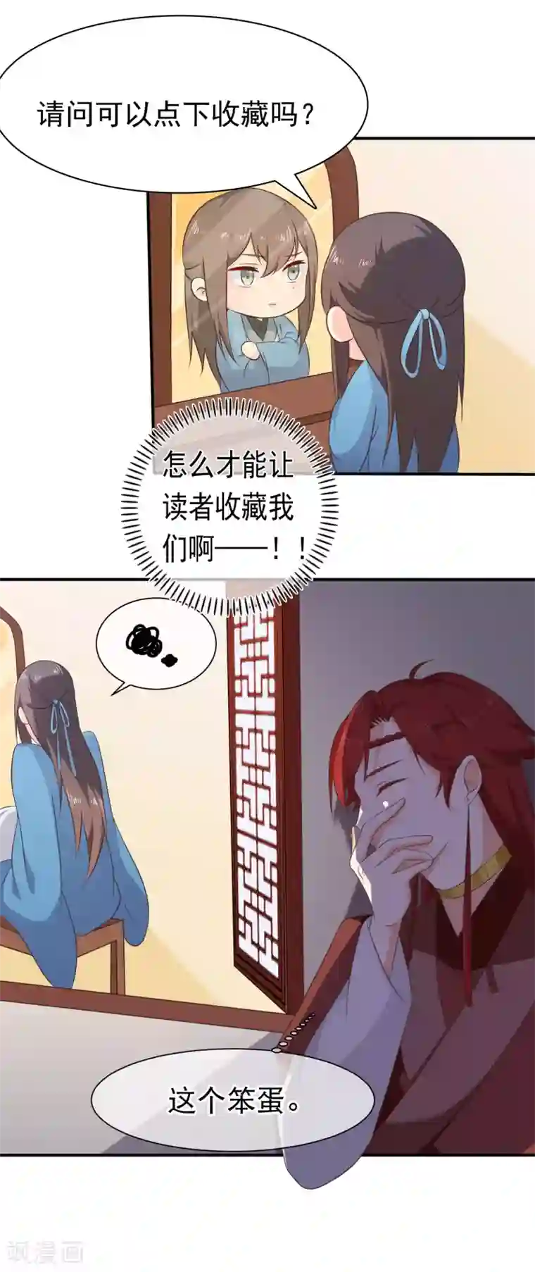 十里红妆，代兄出嫁第43话 我想和你朝夕相处！