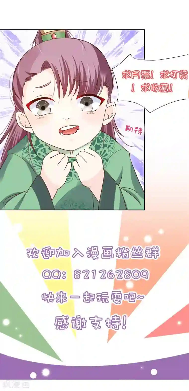 十里红妆，代兄出嫁第43话 我想和你朝夕相处！