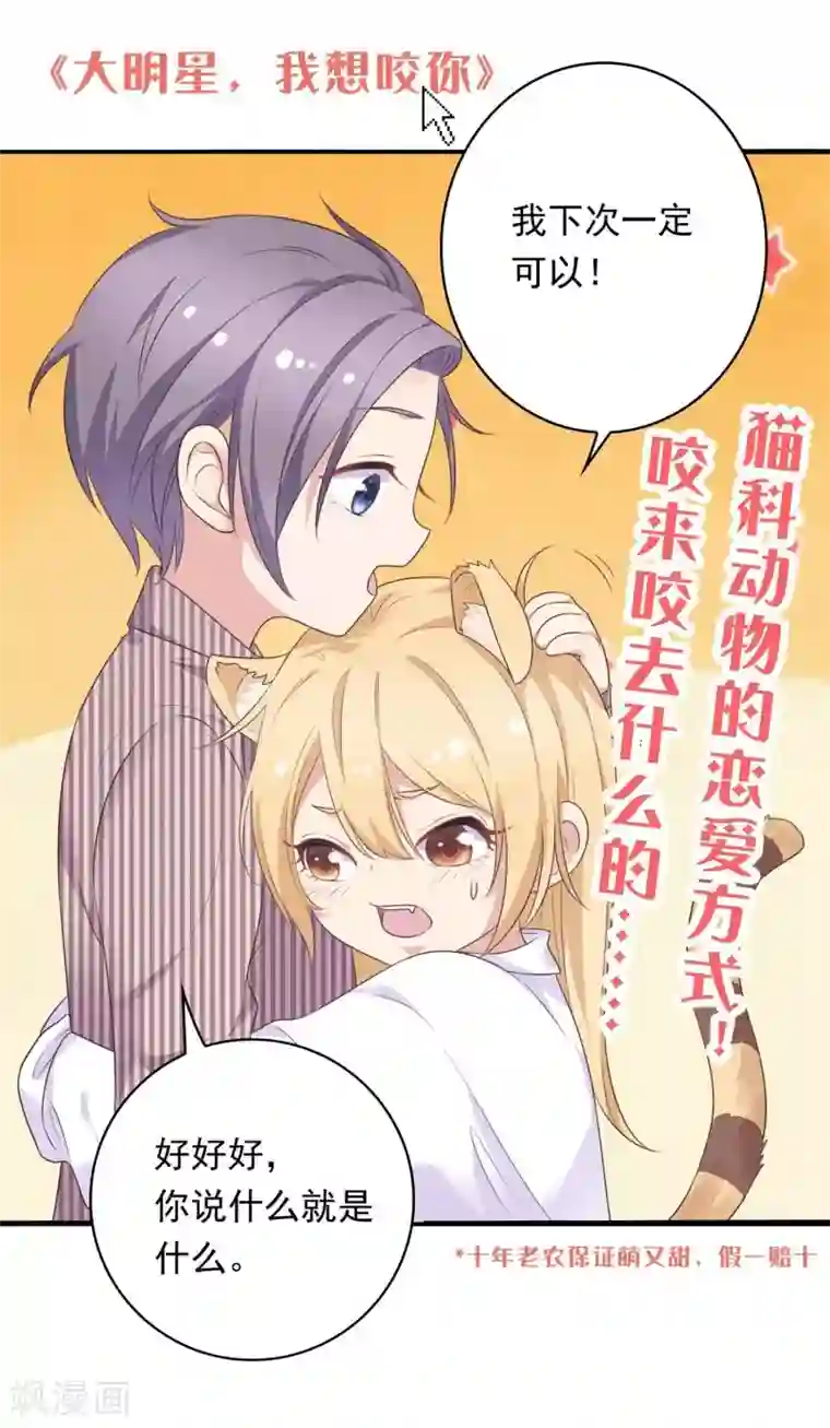 十里红妆，代兄出嫁第43话 我想和你朝夕相处！