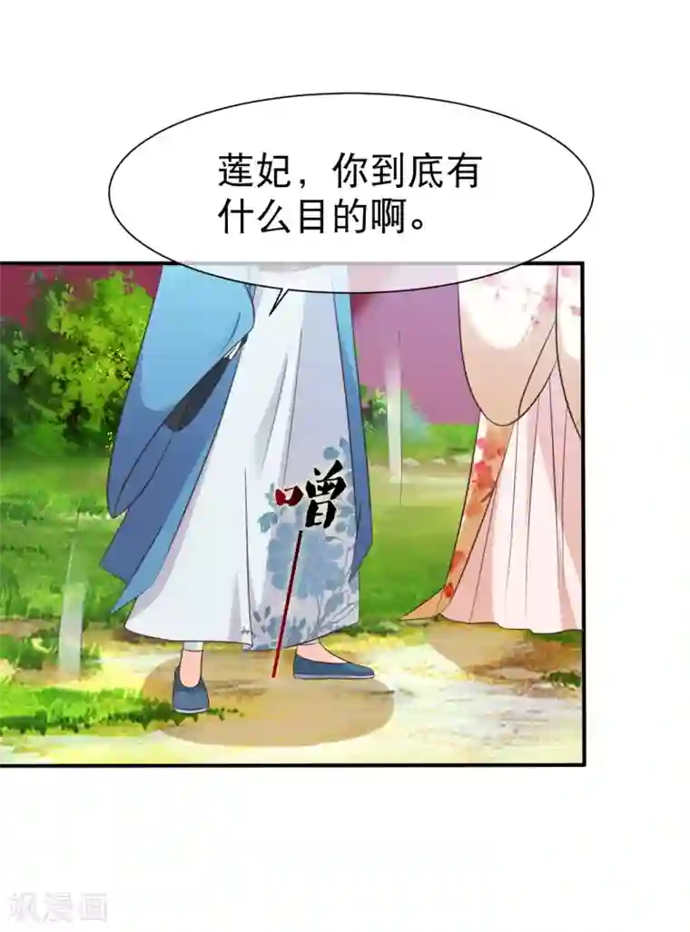 十里红妆，代兄出嫁第43话 我想和你朝夕相处！