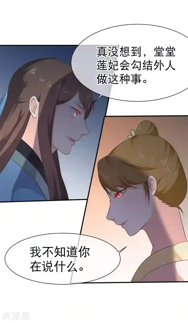 十里红妆，代兄出嫁第43话 我想和你朝夕相处！