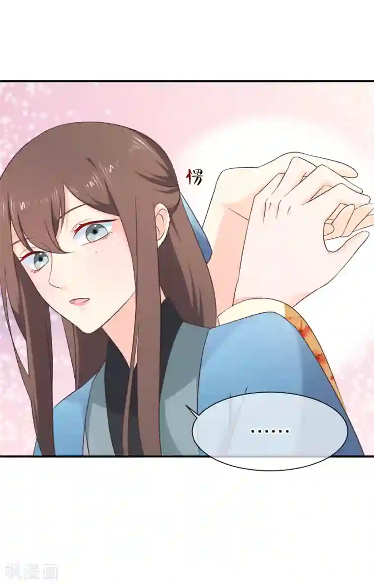 十里红妆，代兄出嫁第43话 我想和你朝夕相处！