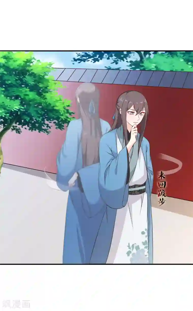 十里红妆，代兄出嫁第44话 你是不是也有一点点喜欢我？