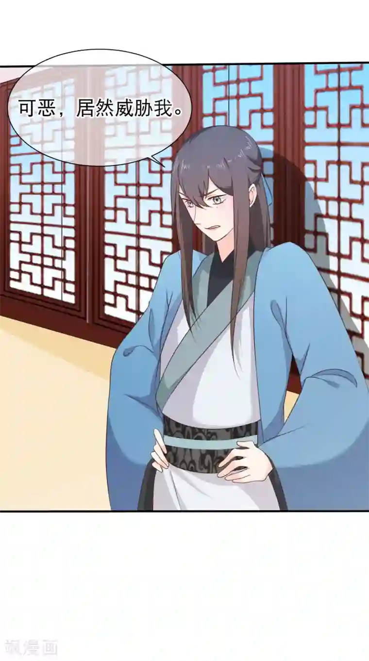 十里红妆，代兄出嫁第44话 你是不是也有一点点喜欢我？