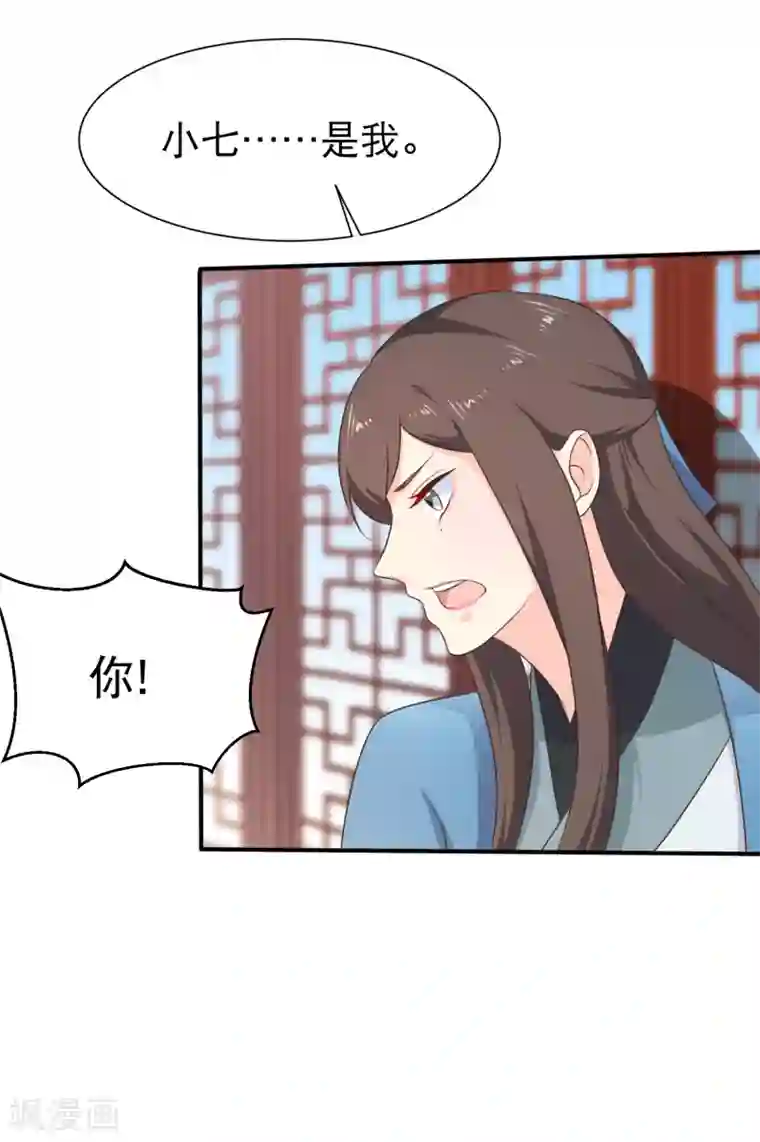 十里红妆，代兄出嫁第44话 你是不是也有一点点喜欢我？