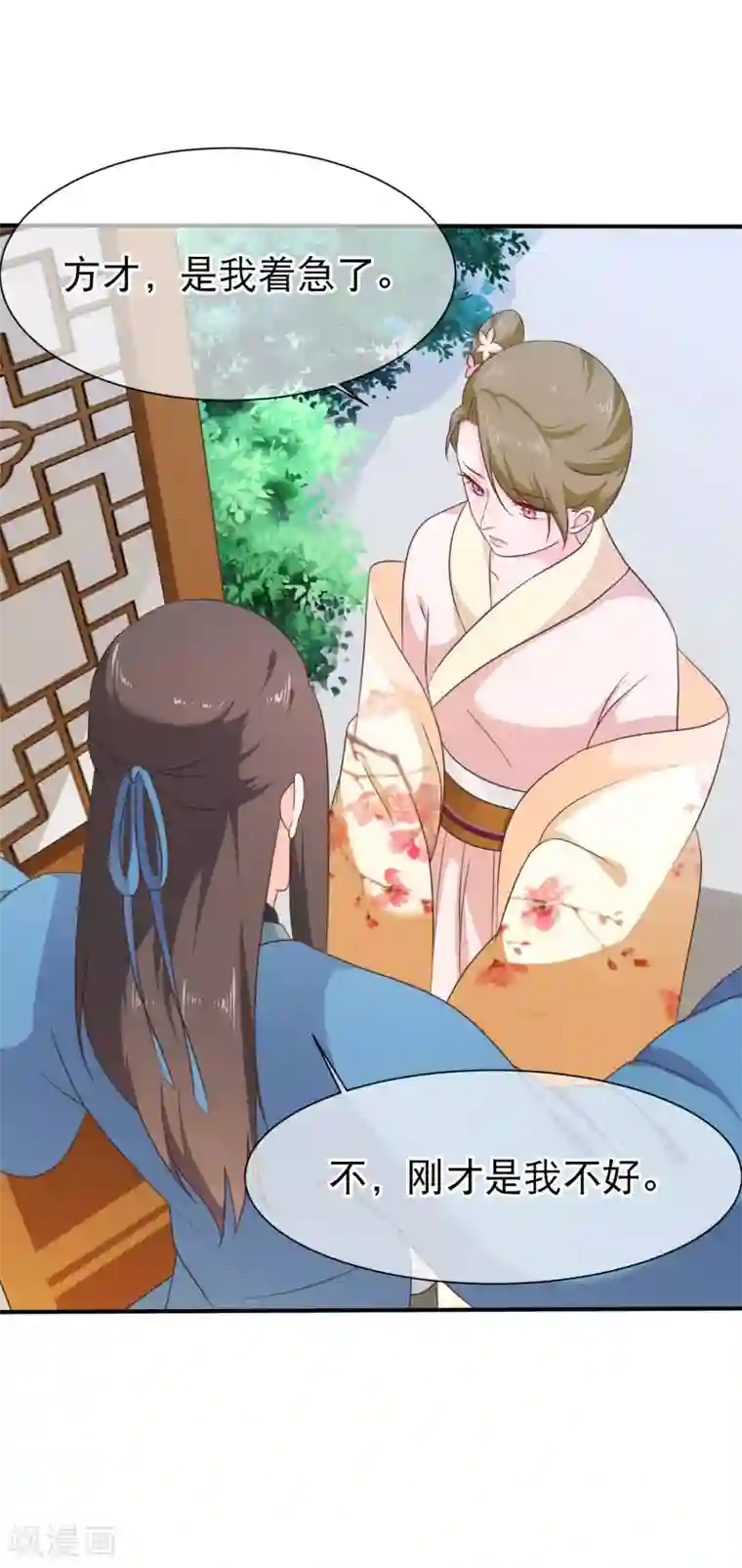 十里红妆，代兄出嫁第44话 你是不是也有一点点喜欢我？