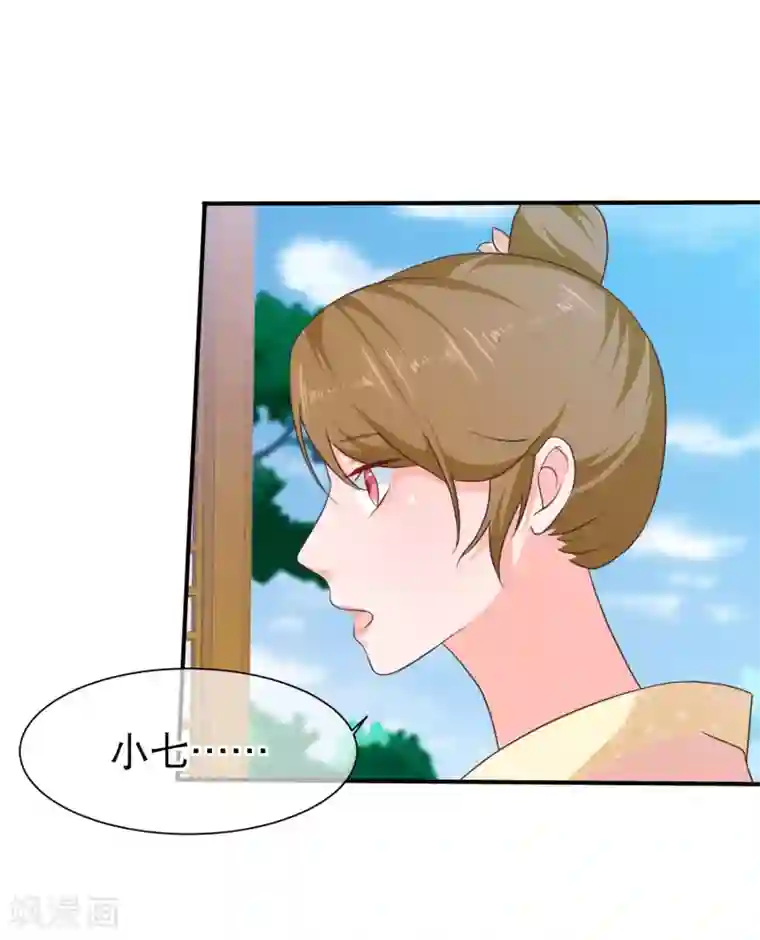 十里红妆，代兄出嫁第44话 你是不是也有一点点喜欢我？