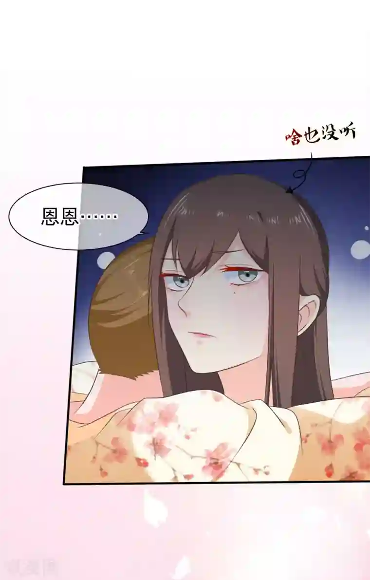 十里红妆，代兄出嫁第44话 你是不是也有一点点喜欢我？