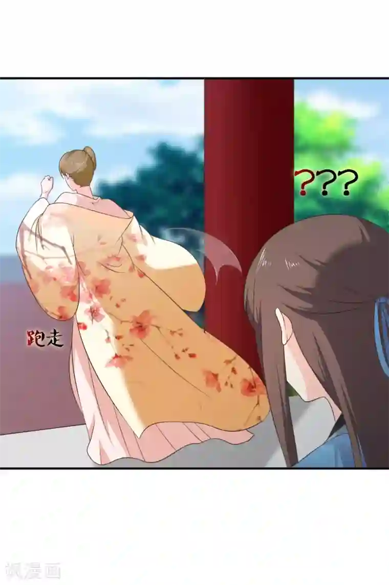 十里红妆，代兄出嫁第44话 你是不是也有一点点喜欢我？