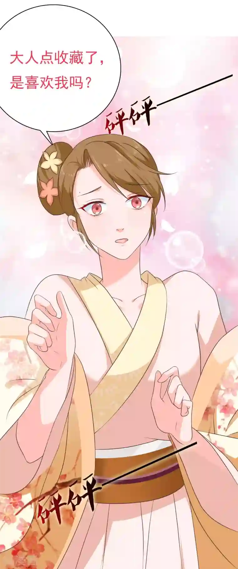 十里红妆，代兄出嫁第44话 你是不是也有一点点喜欢我？