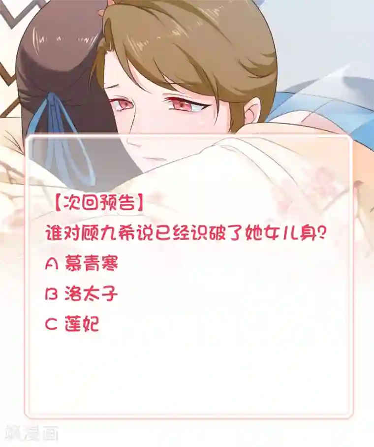 十里红妆，代兄出嫁第44话 你是不是也有一点点喜欢我？