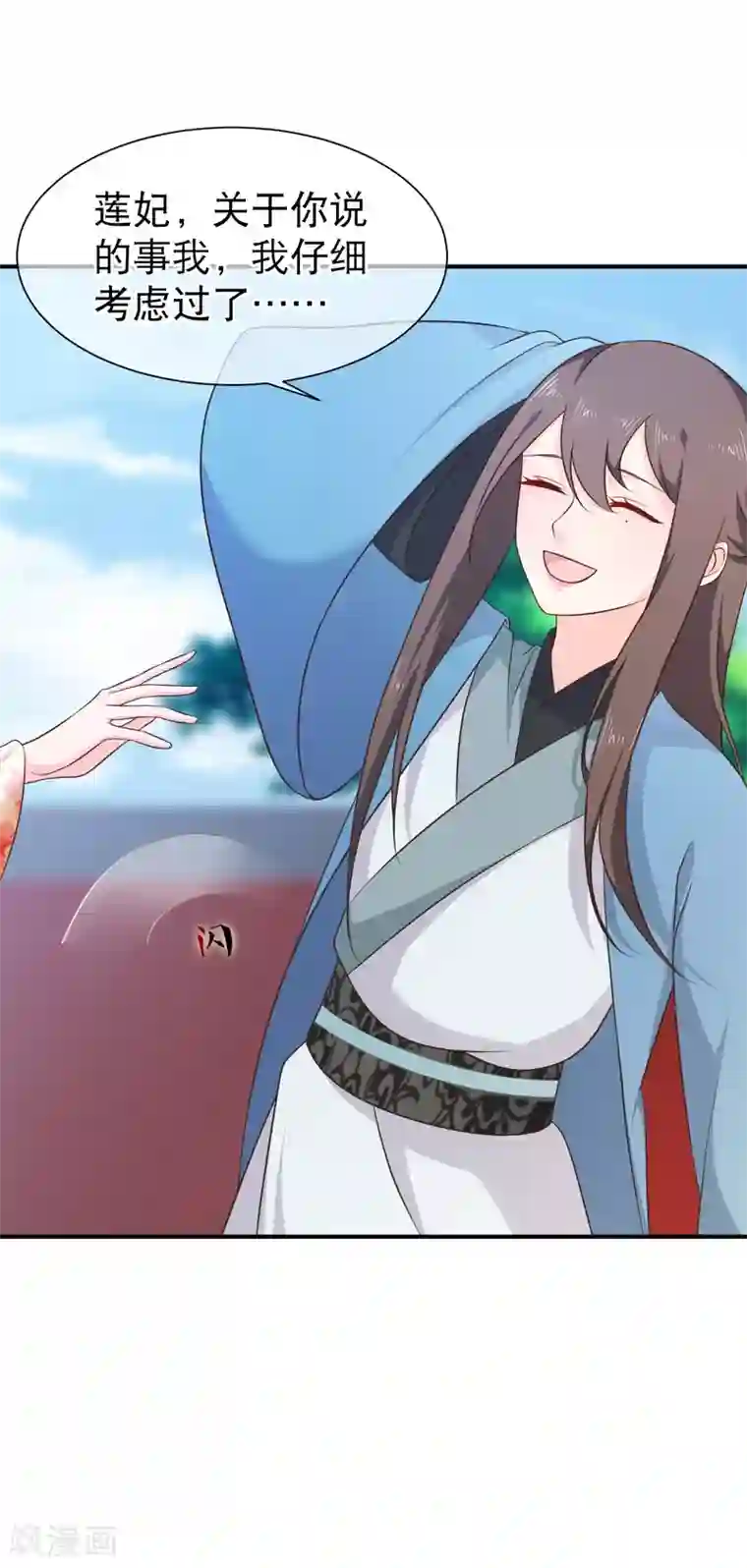 十里红妆，代兄出嫁第44话 你是不是也有一点点喜欢我？