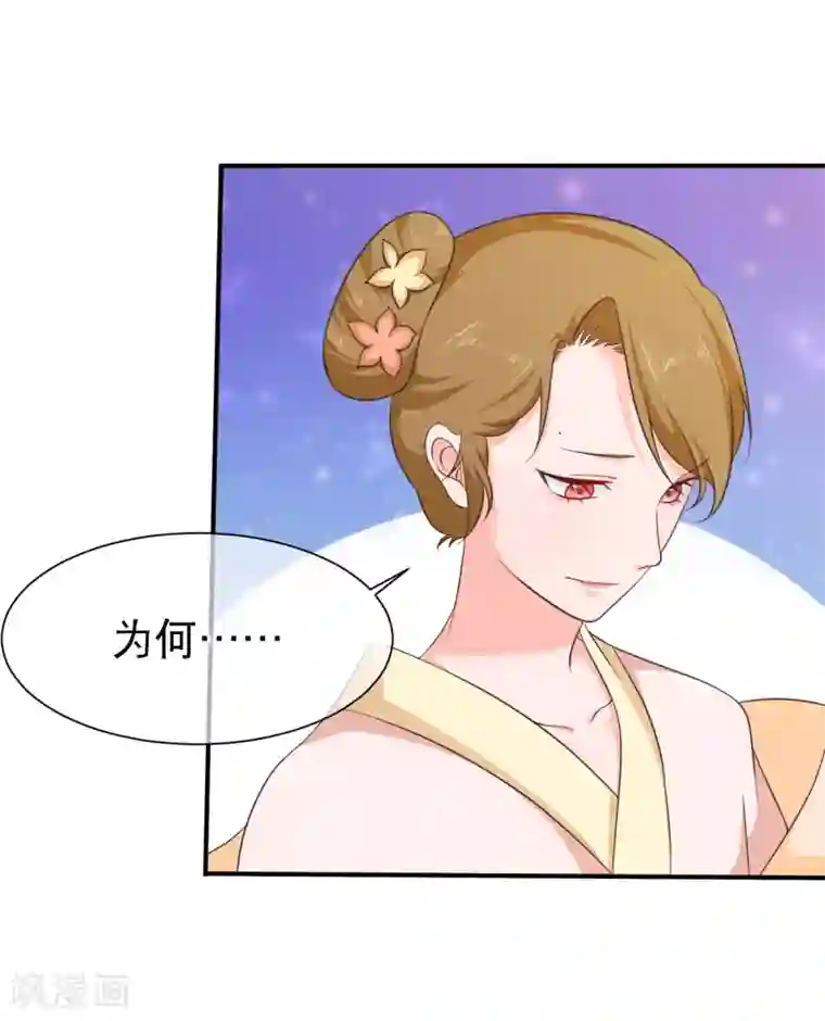 十里红妆，代兄出嫁第44话 你是不是也有一点点喜欢我？