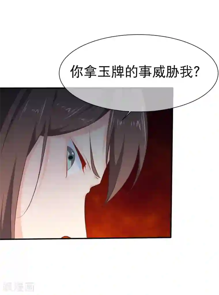 十里红妆，代兄出嫁第44话 你是不是也有一点点喜欢我？