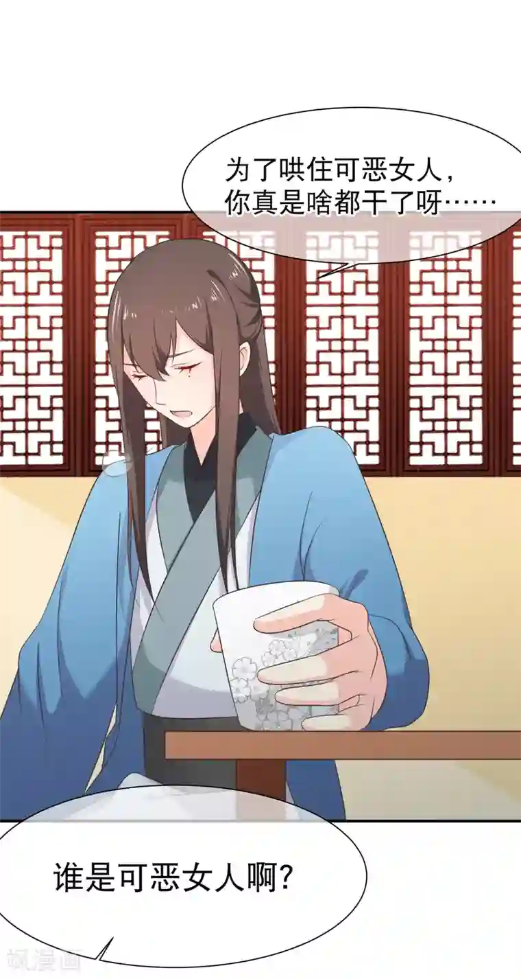 十里红妆，代兄出嫁第45话 小七？还是小九？