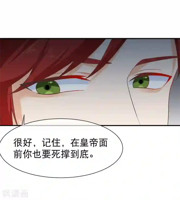十里红妆，代兄出嫁第45话 小七？还是小九？