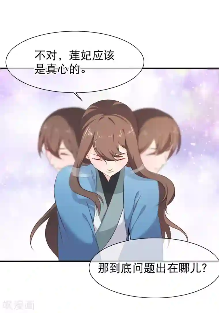 十里红妆，代兄出嫁第45话 小七？还是小九？