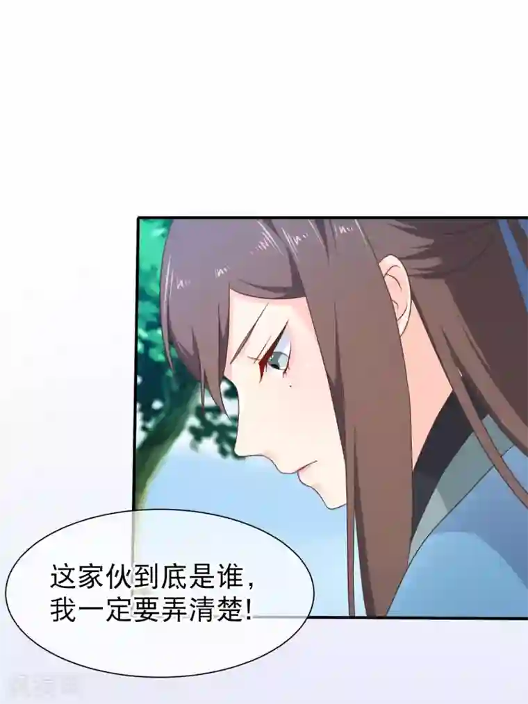 十里红妆，代兄出嫁第45话 小七？还是小九？
