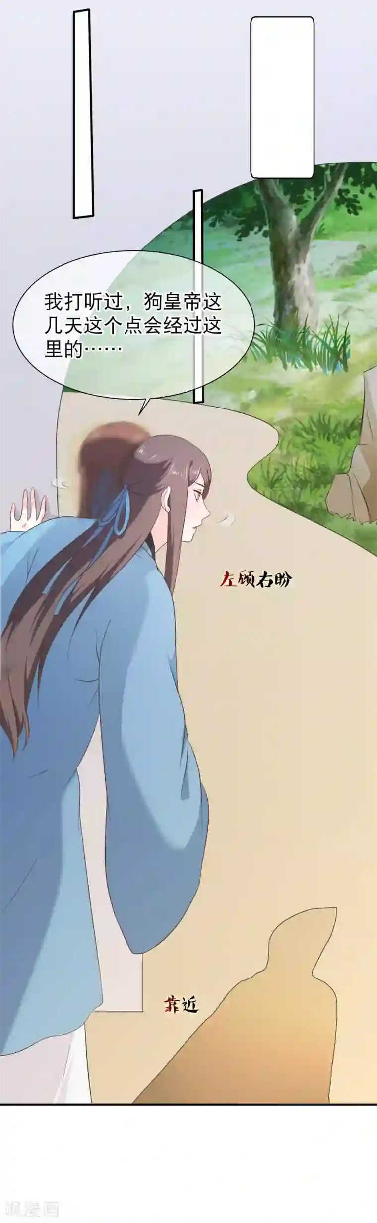 十里红妆，代兄出嫁第45话 小七？还是小九？